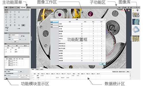 人性化操作軟件